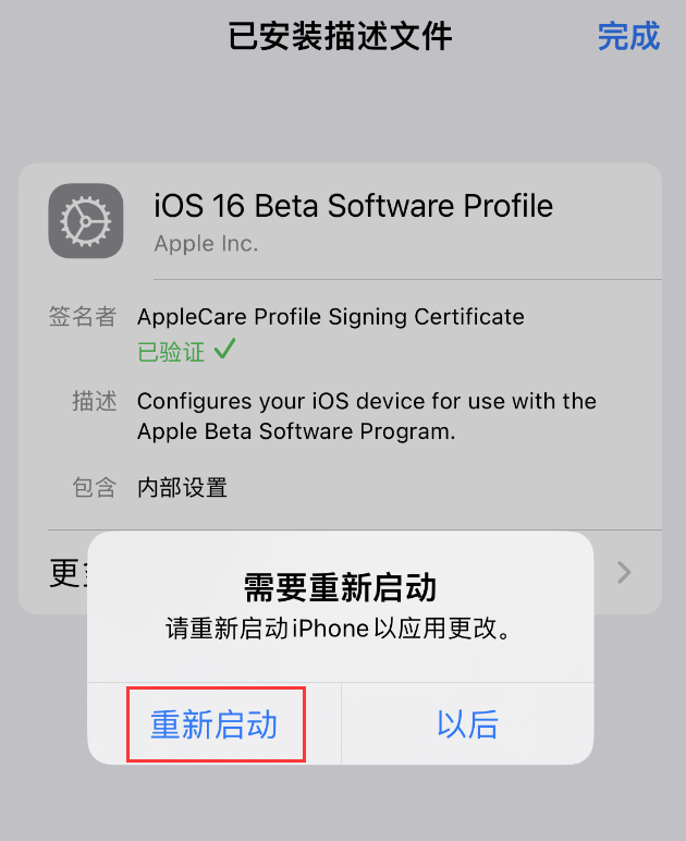 iOS 17 升级教程：无需付费，也能通过描述文件升级