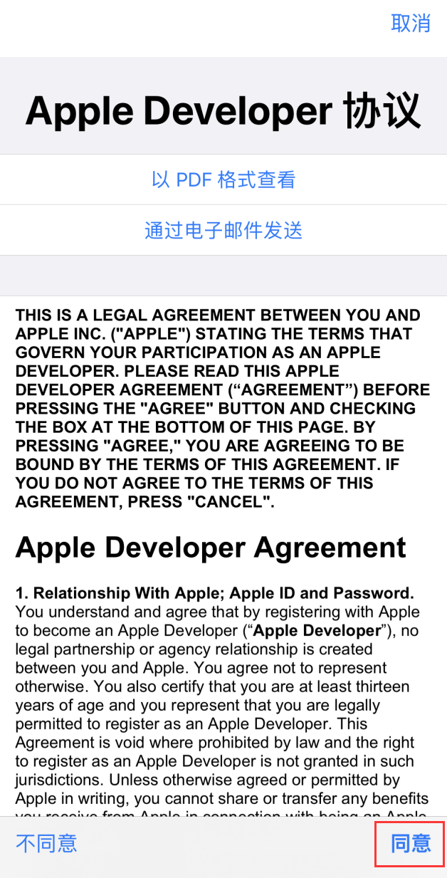 iOS 17 升级教程：无需付费，也能通过描述文件升级