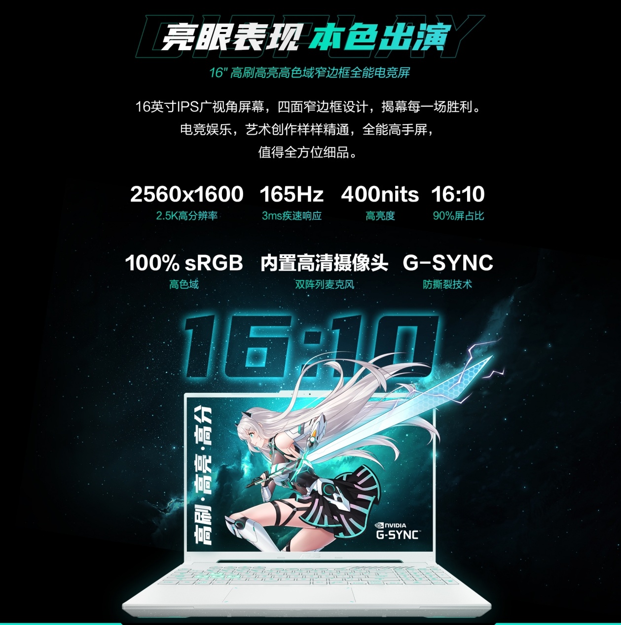 华硕天选 5 Pro 游戏本开启预约：新一代 CPU + 16 英寸窄边框屏