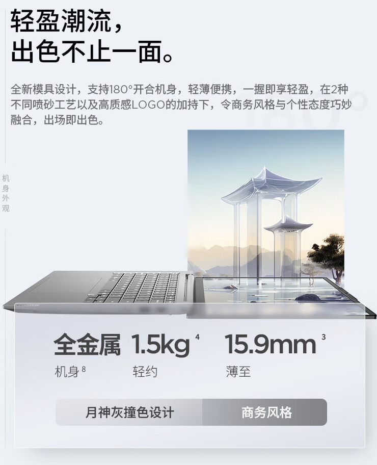 联想推出 ThinkBook 14+ 2024 SE 款笔记本：酷睿 Ultra5 125H + 16 + 512，首发价格 5199 元