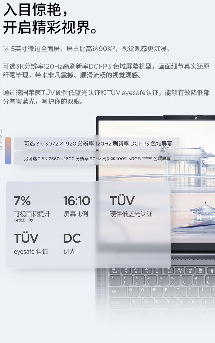 联想推出 ThinkBook 14+ 2024 SE 款笔记本：酷睿 Ultra5 125H + 16 + 512，首发价格 5199 元