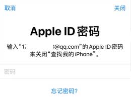 如何解决无法退出Apple ID登录问题？