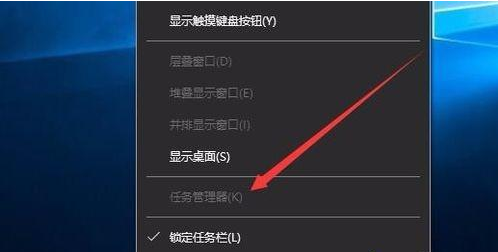 win10任务管理器是灰色的