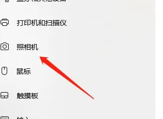 logitech摄像头设置