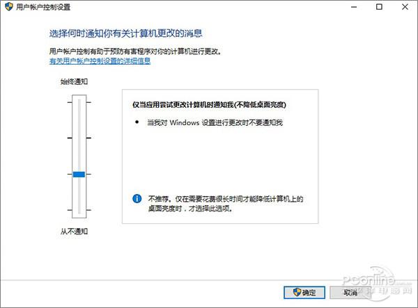 windows10怎么找不到用户账户控制设置