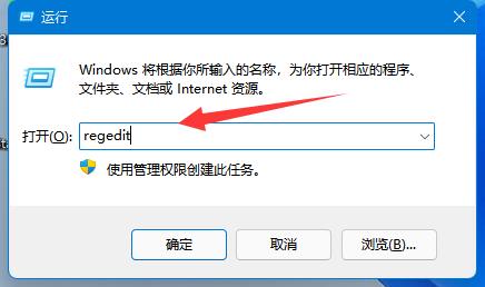 win11无法将值写入注册表项解决方法