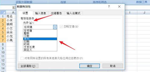 js如何通过select下拉列表来修改表中的数据