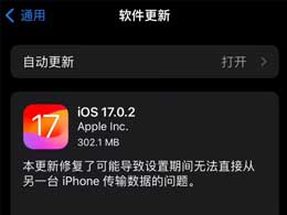 iOS 17.1.1是否支持降级，并提供可降级的版本列表