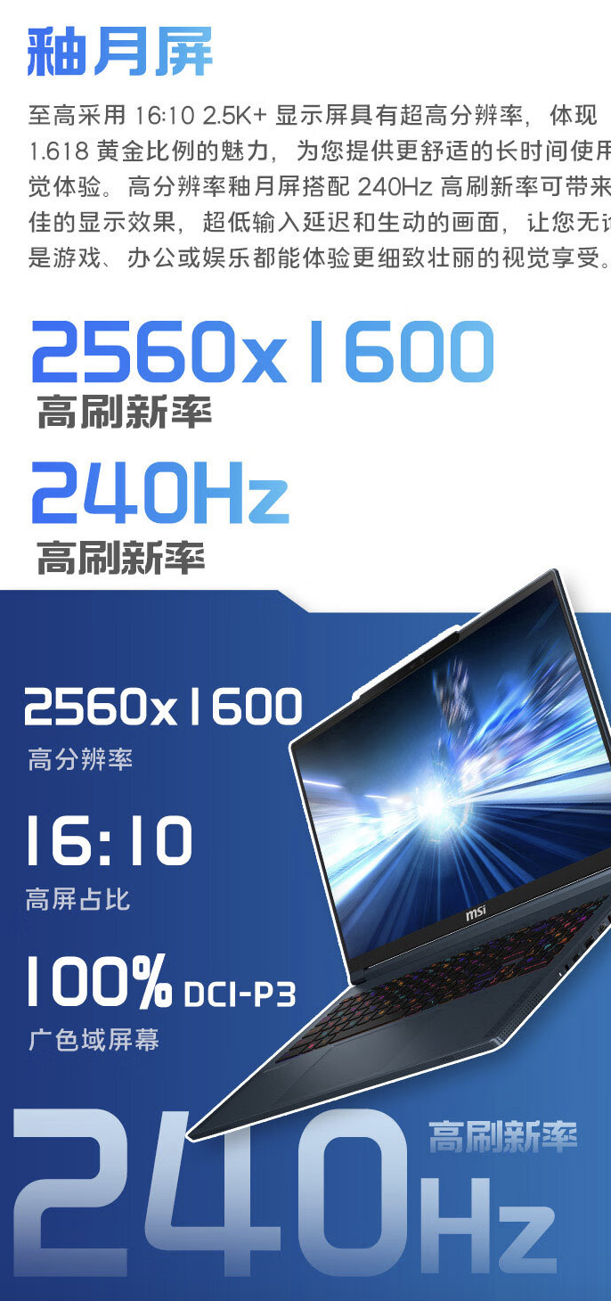 微星绝影 16 AI Studio 2024 笔记本上架预约：酷睿 Ultra 9 + RTX4070，16999 元