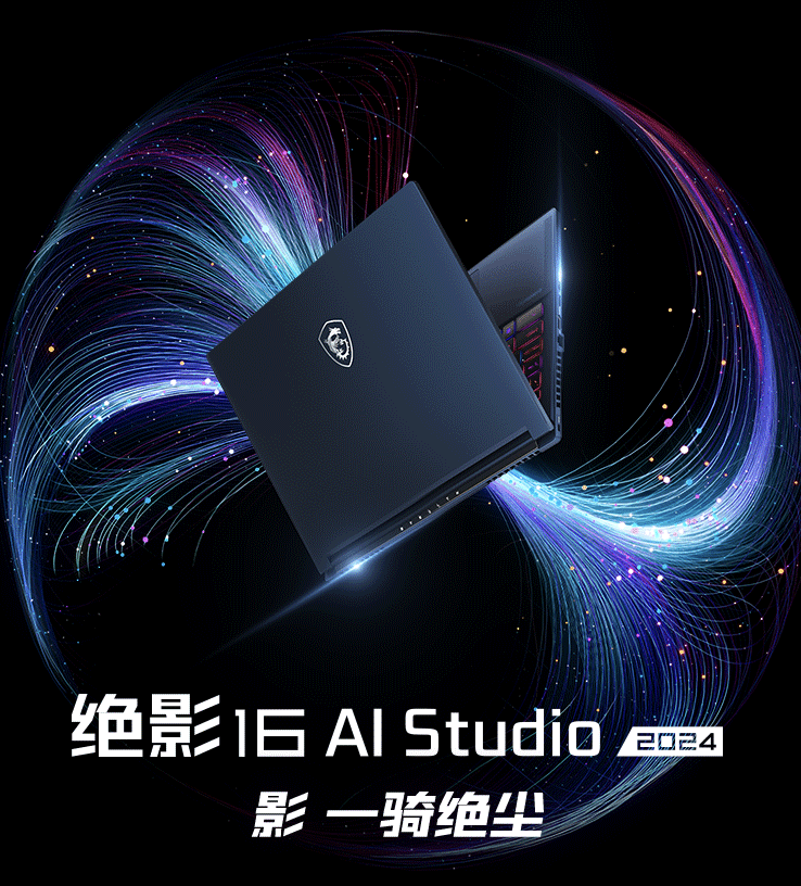 微星绝影 16 AI Studio 2024 笔记本上架预约：酷睿 Ultra 9 + RTX4070，16999 元