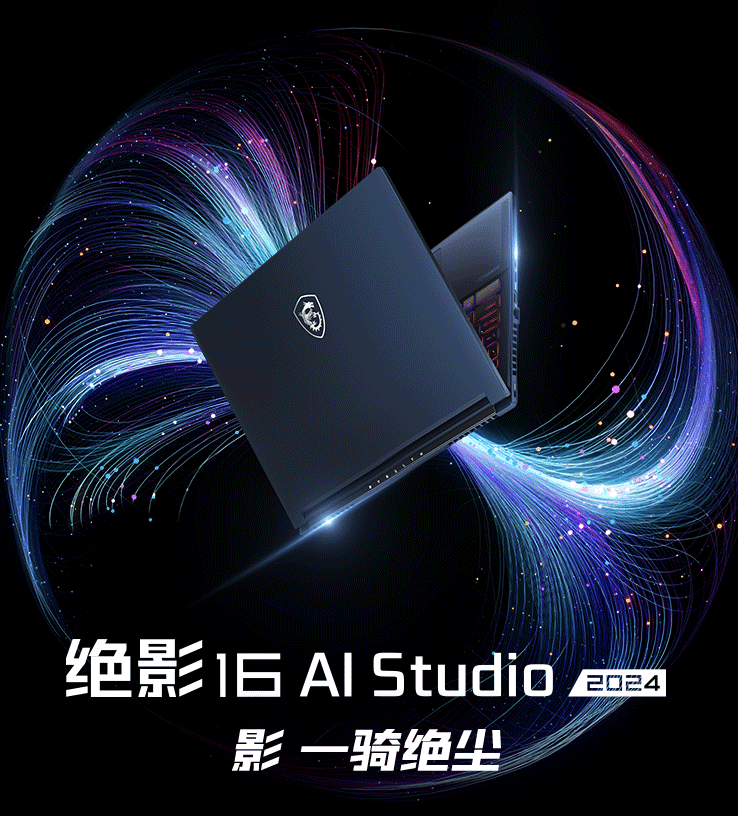 微星绝影 16 AI Studio 2024 笔记本正式开启预订：搭载酷睿 Ultra 9 + RTX4070，价格为16999 元