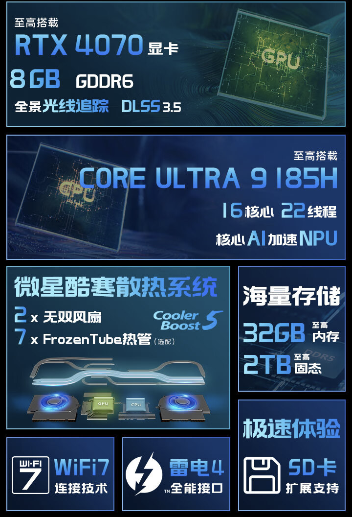 微星绝影 16 AI Studio 2024 笔记本上架预约：酷睿 Ultra 9 + RTX4070，16999 元