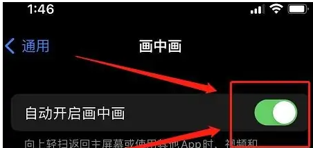 苹果iPhone15可以分屏吗？iPhone15分屏设置方法