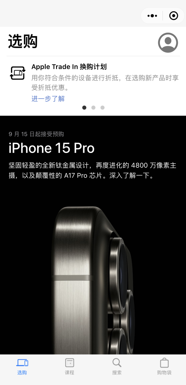 用户可以通过哪些渠道预购iPhone 15 ？