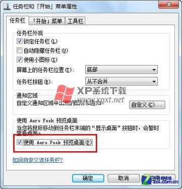 Win7 Aero特效无法显示怎么办