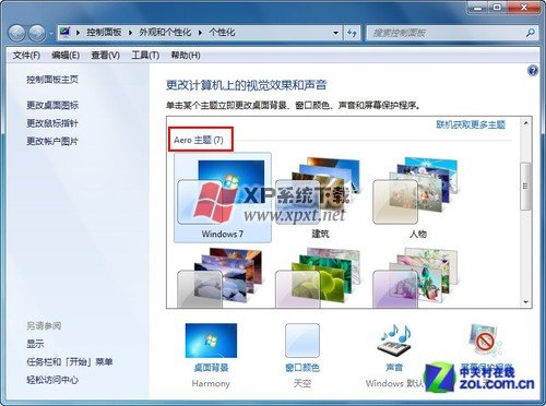 Win7 Aero特效无法显示怎么办