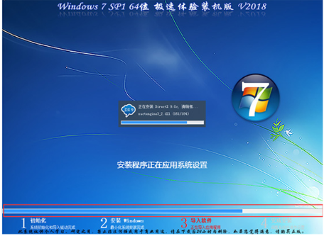 Ghost win7纯净版系统安装教程