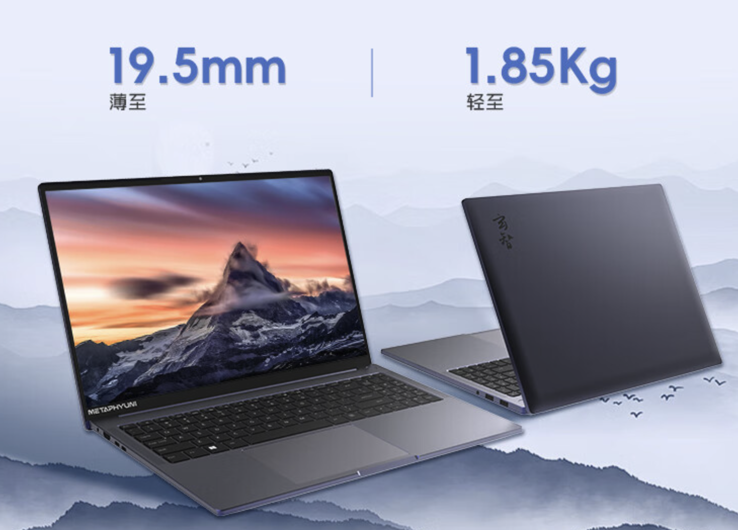 首发 4499 元起，玄派玄智星青锋轻薄本预约：R7 8845HS + 2.5K 屏