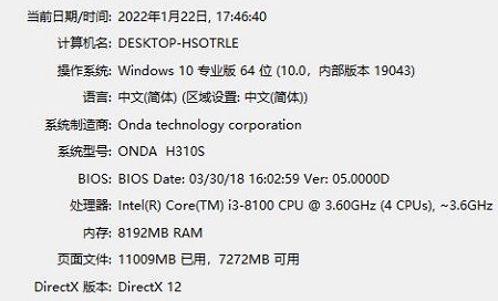 win10系统查看版本的信息方法