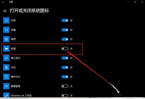 win10如何显示电池电量百分比