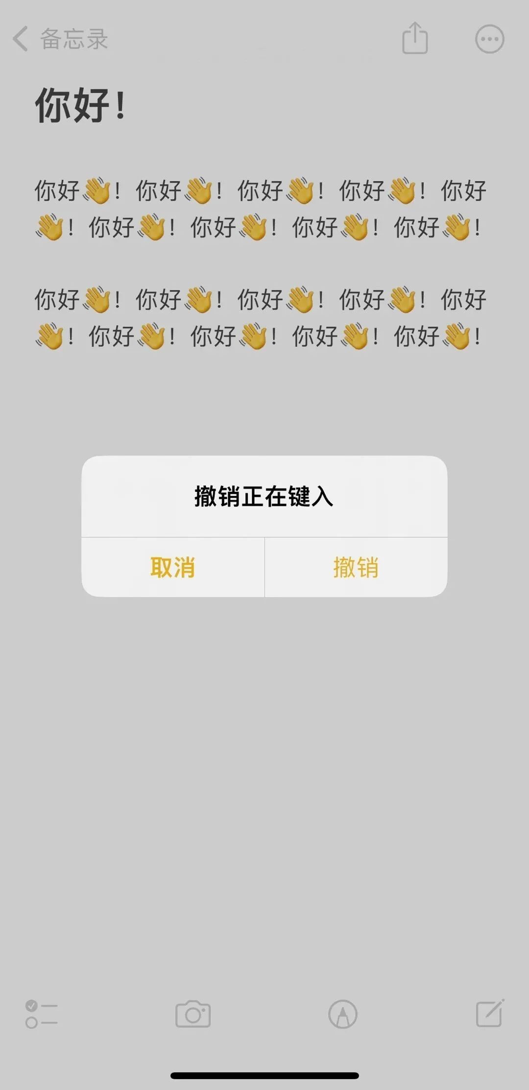 备忘录误删怎么恢复？教你4招，轻松找回iPhone已删备忘录！