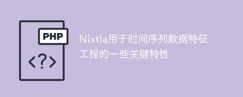 Nixtla用于时间序列数据特征工程的一些关键特性