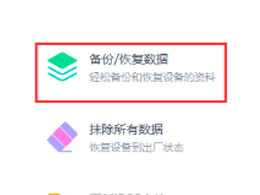 如何解决iTunes备份无响应问题？