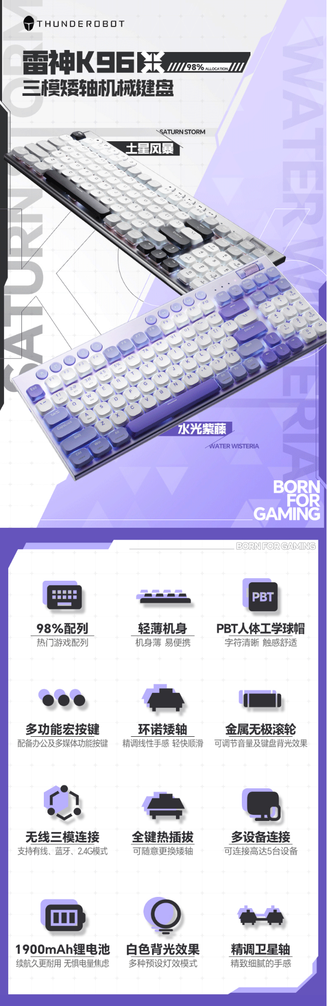 雷神 K96 三模矮轴机械键盘预约上架：带数字键区，售价 249 元