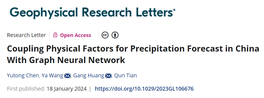 物理与 AI 的融合，中国科学院大气物理研究所物理耦合图神经网络，提升降水预报技巧