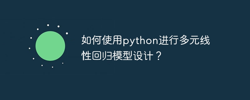 Python实现多元线性回归模型的步骤和方法介绍