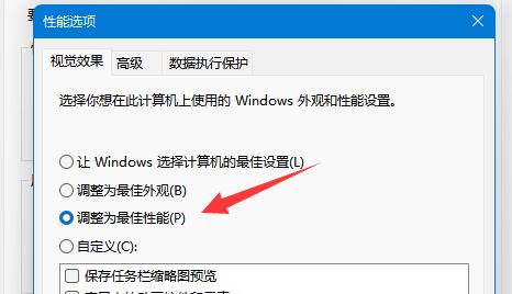 Win11设置CPU性能全开教程