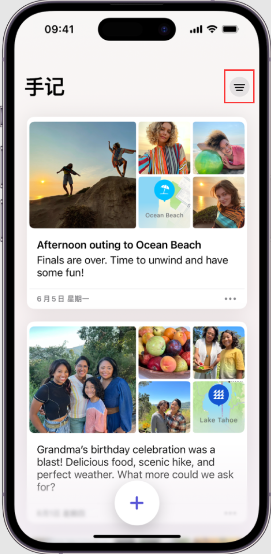 iOS 17：在 iPhone 上使用手记应用记录美好回忆