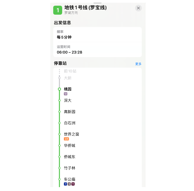 iPhone15小技巧：在"地图"中获取公共交通路线等信息！