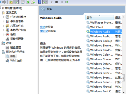 雨林木风win7安装后无声音怎么解决