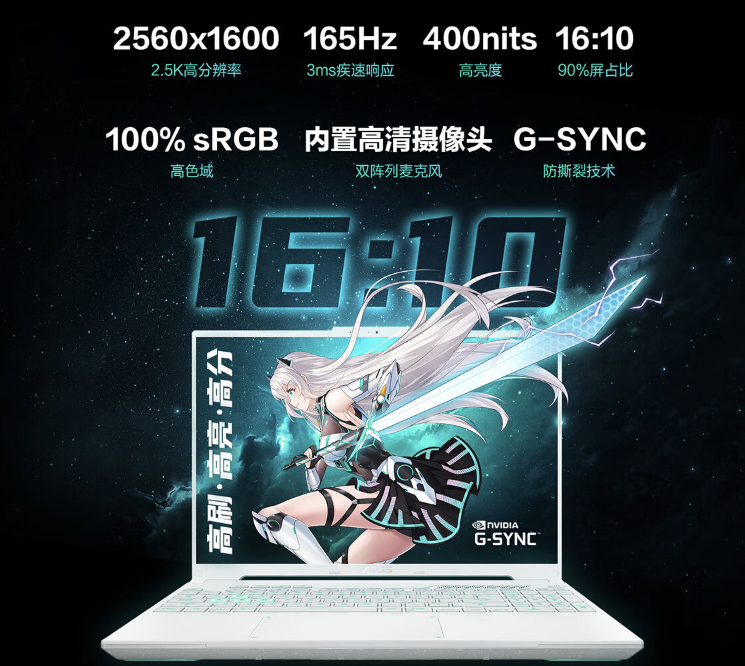 首发7940HX+RTX 4060 华硕天选5 Pro真香预售价7999元