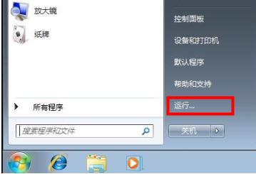 win7设置自动关机时间怎么设置 win7设置自动关机时间设置方法