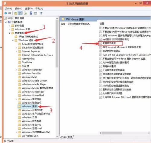 windows 881怎么关闭系统自动更新