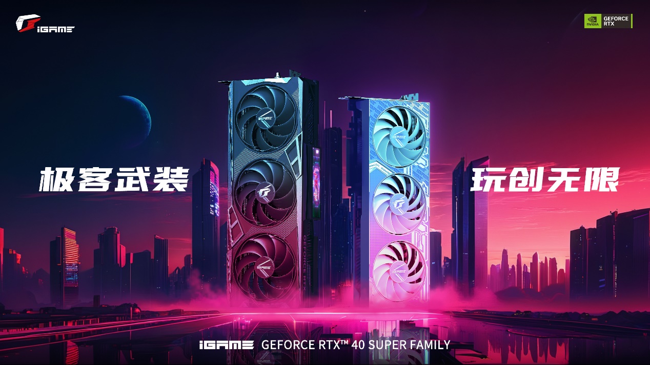 七彩虹 iGame RTX 4070 SUPER 系列显卡发售，5199 元起