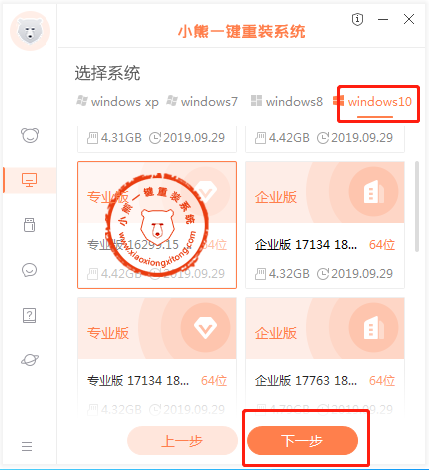 如何把win10系统格式化重装系统