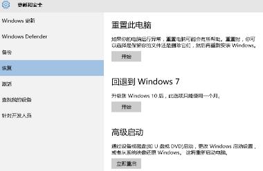 教你如何将Win11系统降级为Win7系统