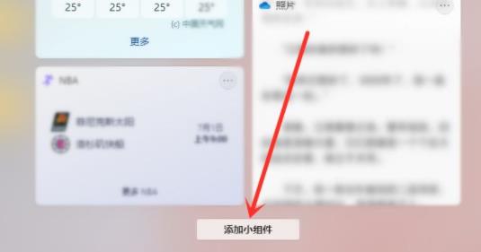 win11小组件打开啥都没有解决方法