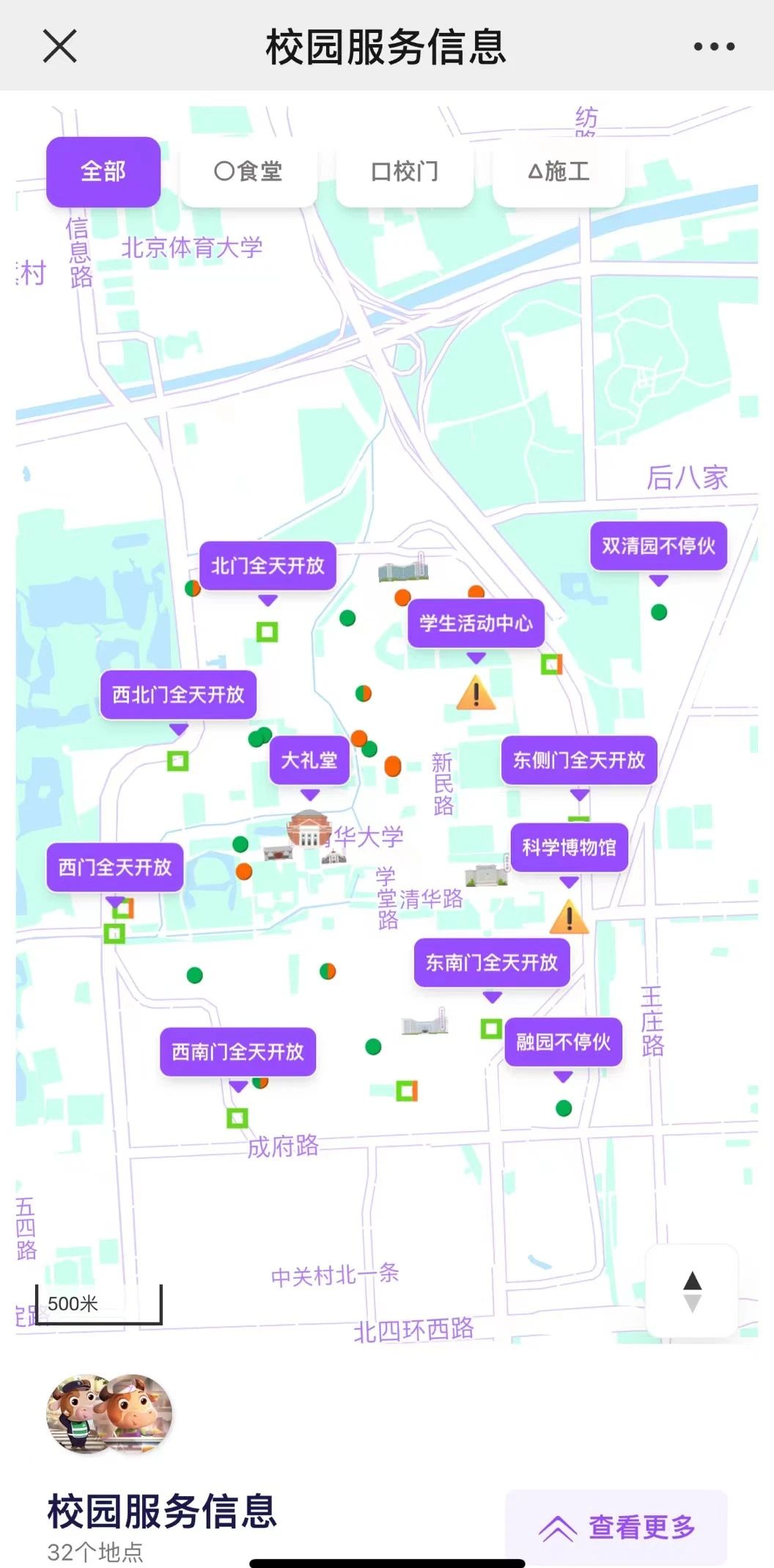 公众可以免费在线预约，参加清华大学寒假游学活动