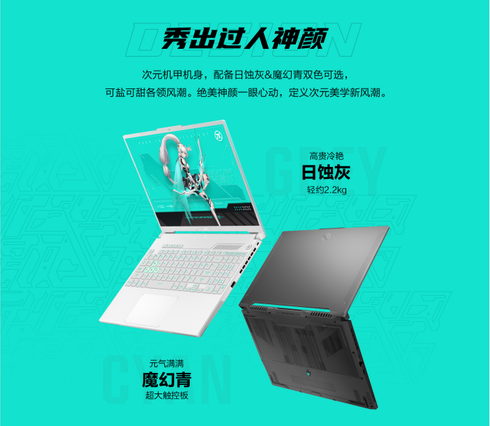 华硕天选 5 Pro 游戏本锐龙版：锐龙 9 7940H + RTX 4060 预售7999元起