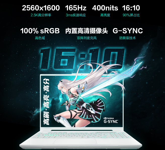 华硕天选 5 Pro 游戏本锐龙版：锐龙 9 7940H + RTX 4060 预售7999元起