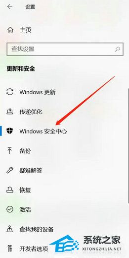 win10家庭版自动删除恶意文件怎么关闭