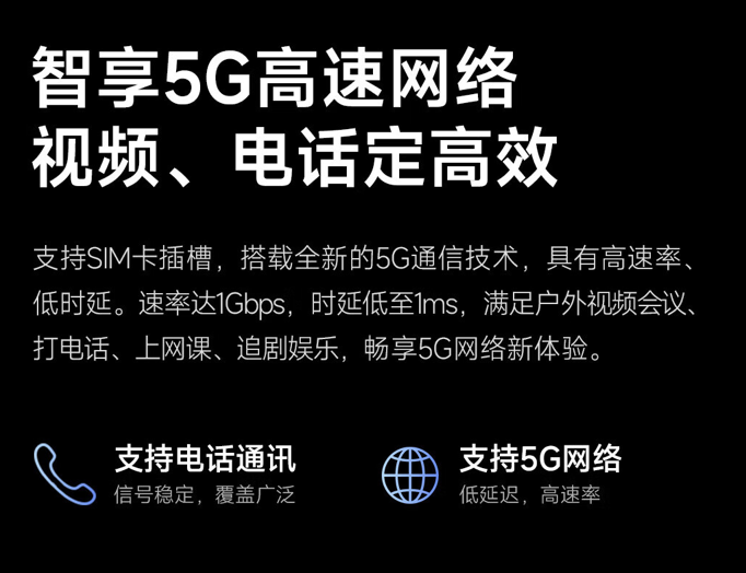 联想上架异能者 M20 5G 版平板电脑：10.4 英寸 2K 屏、联发科 MT8791，到手 2399 元起