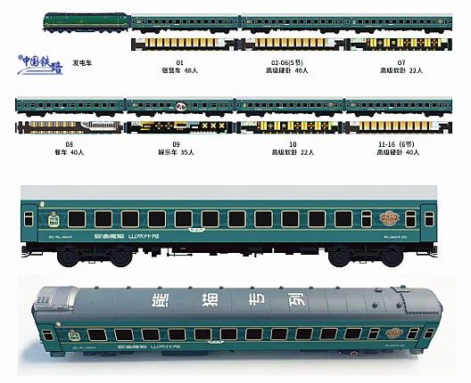 国铁集团什邡号“熊猫专列”调试完毕：设备齐全的6个高级包间提供沙发、圆桌、衣柜电视等设施