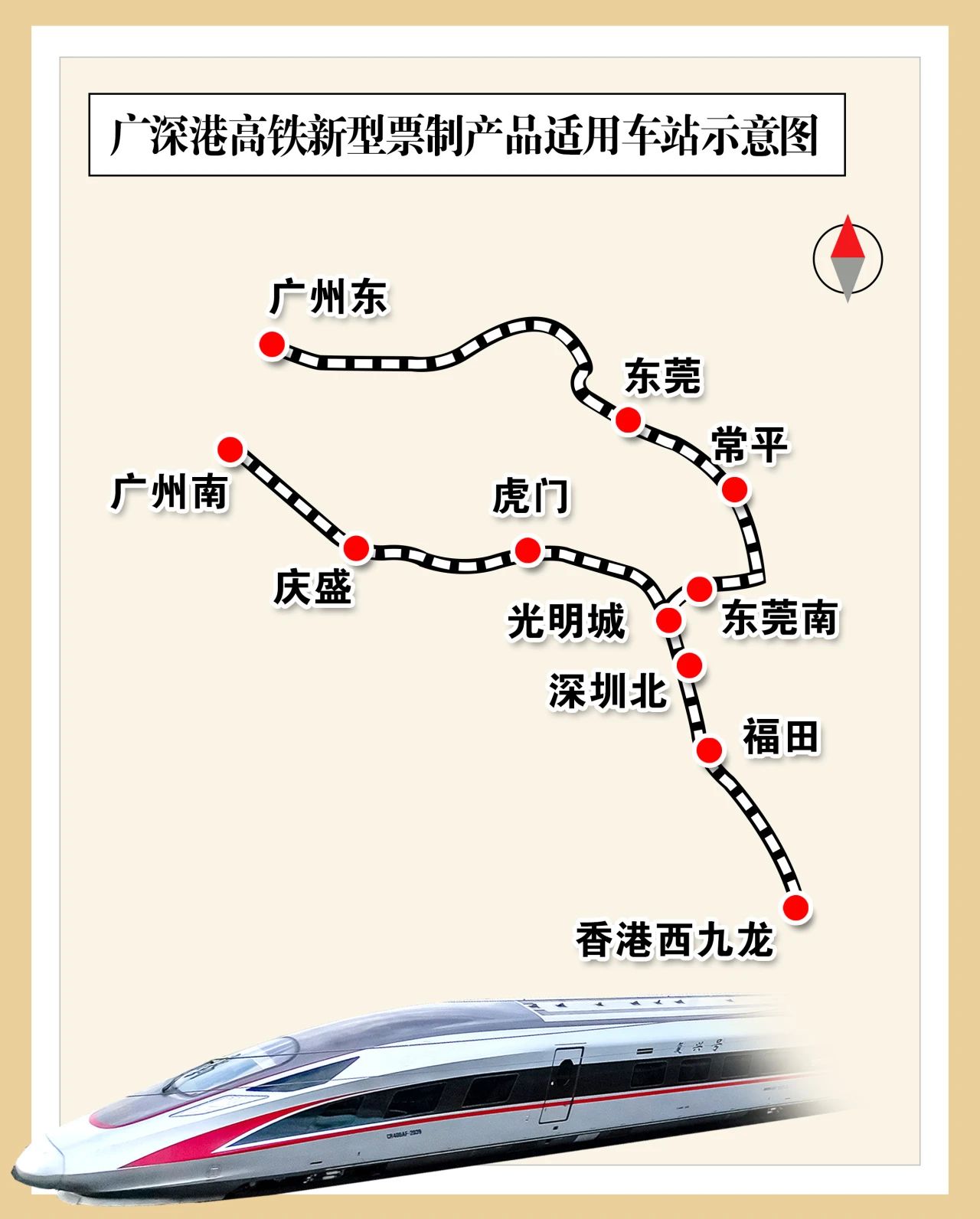 广深港高铁今日起推出 20 次 / 90 日计次票、60 次 / 30 日定期票