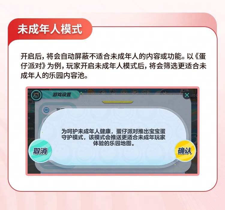 网易游戏发布寒假限玩通知：未成年人春节只能玩 9 小时，整个假期总计 16 小时