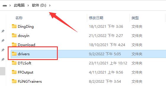 win11d盘驱动程序文件夹解析